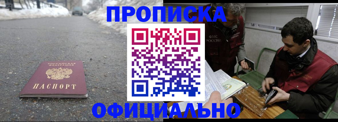 прописка для военкомата в Железногорск-Илимском