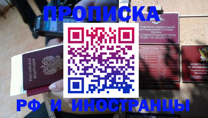 временная регистрация для всех в Железногорск-Илимском