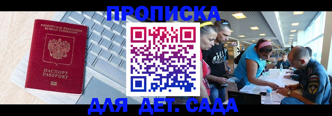 прописка иностранных граждан в Железногорск-Илимском